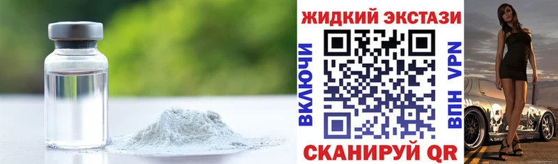 mega ТОР  Пласт  БУТИРАТ GHB  как найти  
