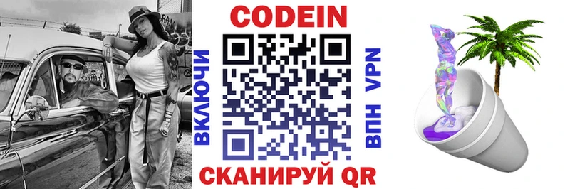 купить   Пласт  Кодеиновый сироп Lean напиток Lean (лин) 