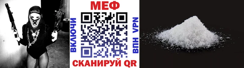 МЕФ кристаллы  Пласт 