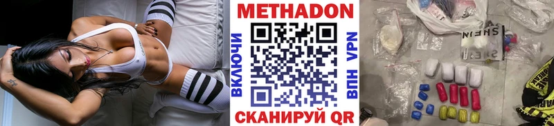 МЕТАДОН methadone  Пласт 